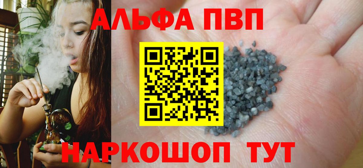 Нижнекамск  Альфа ПВП крисы CK  А ПВП  Вход с VPN  Alfa_PVP Соль  Alpha-PVP кристаллы 
