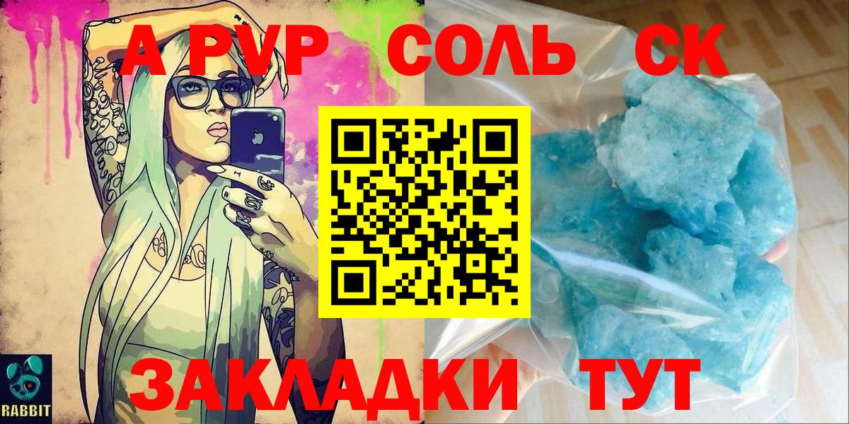 APVP крисы CK Нижнекамск