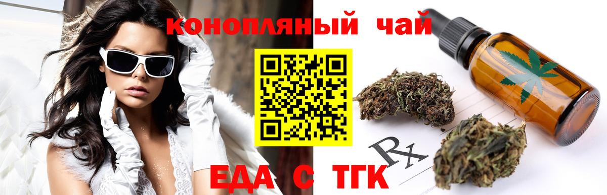 Вейп ТГК Нижнекамск