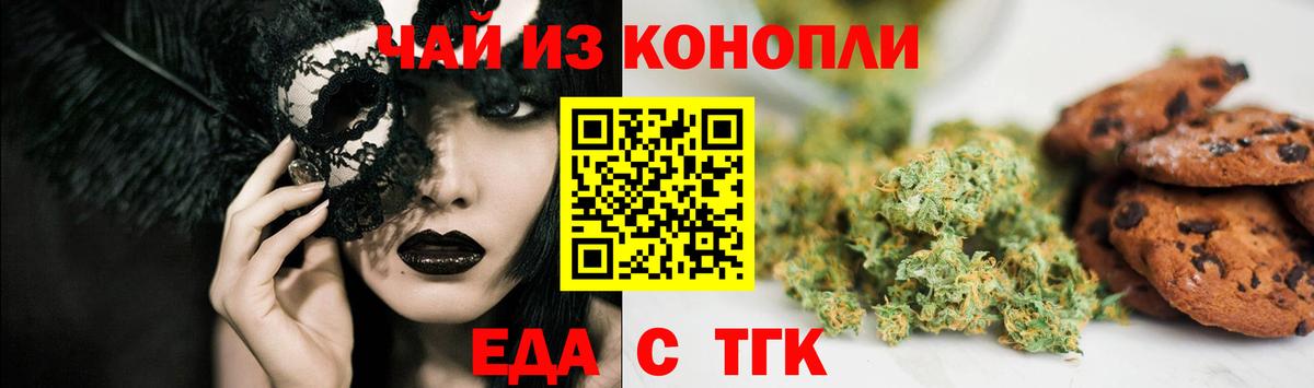 Canna-Cookies марихуана  Вход с VPN  Нижнекамск 