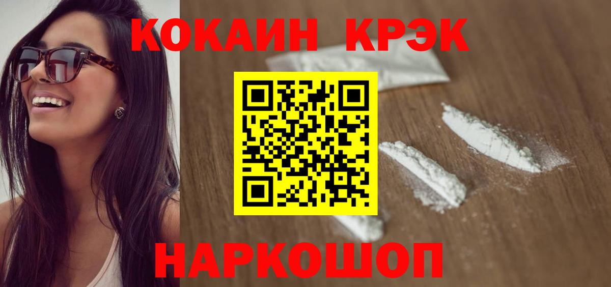 Кокаин Fish Scale  Вход с VPN  Нижнекамск 