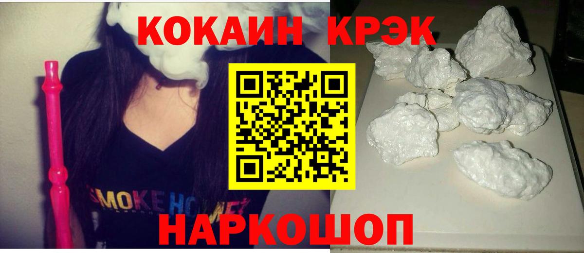 Cocaine Эквадор Нижнекамск