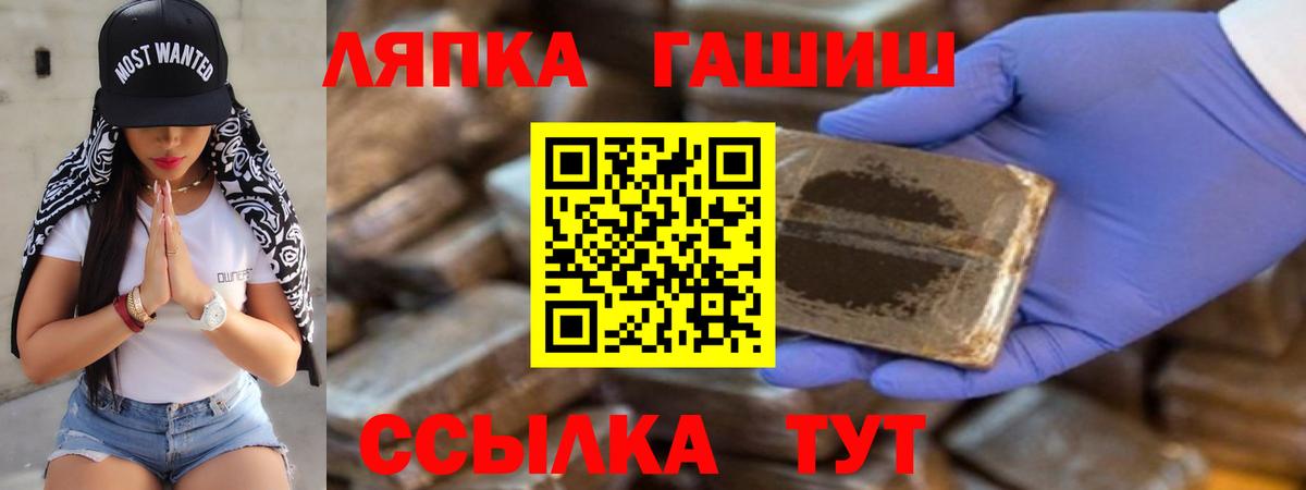 Нижнекамск  ГАШИШ гашик  Вход с VPN 