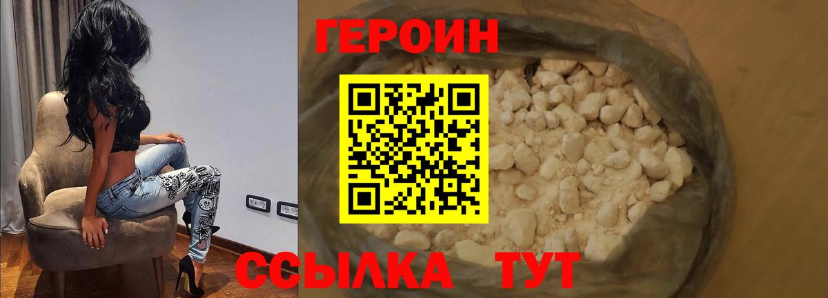 ГЕРОИН  ГЕРОИН гречка  Вход с VPN  Нижнекамск 