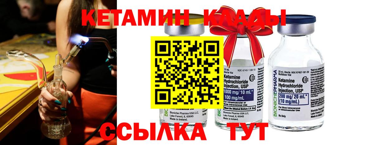 КЕТАМИН ketamine Нижнекамск