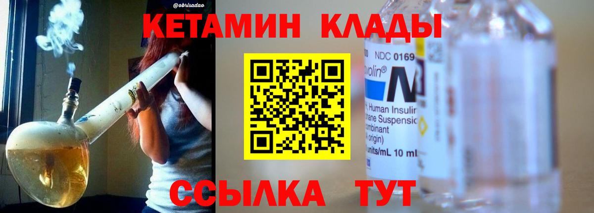 КЕТАМИН VHQ  Вход с VPN  КЕТАМИН VHQ  mega ТОР  Нижнекамск 
