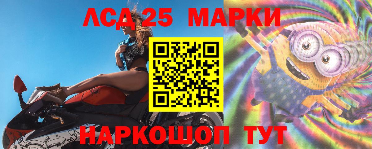 LSD-25 экстази кислота Нижнекамск