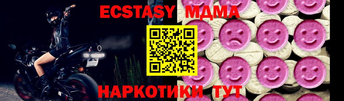 МДМА VHQ Нижнекамск