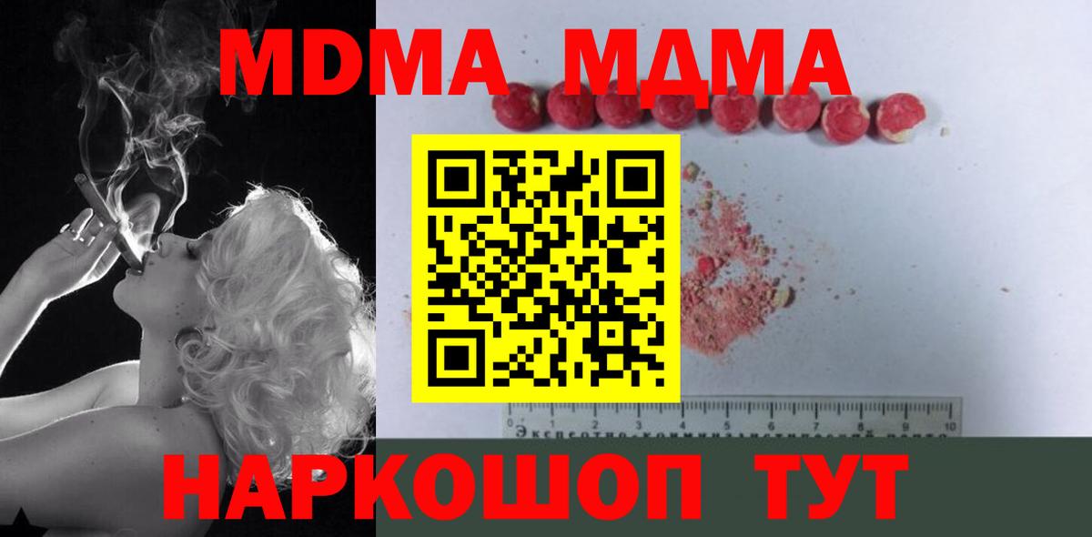 MDMA VHQ  Вход с VPN  Нижнекамск  MDMA VHQ 
