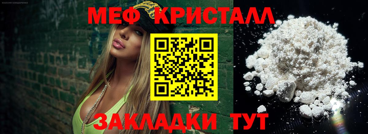 мега рабочий сайт  МЯУ-МЯУ мука  Вход с VPN  МЯУ-МЯУ  Нижнекамск  МЕФ 