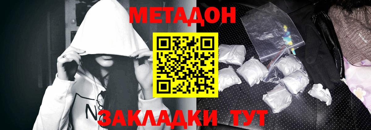 Метадон мёд Нижнекамск