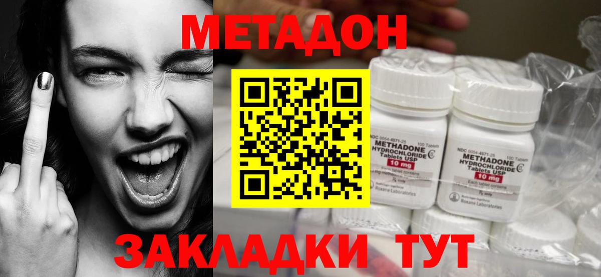 Метадон белоснежный  Вход с VPN  Нижнекамск  Метадон белоснежный 