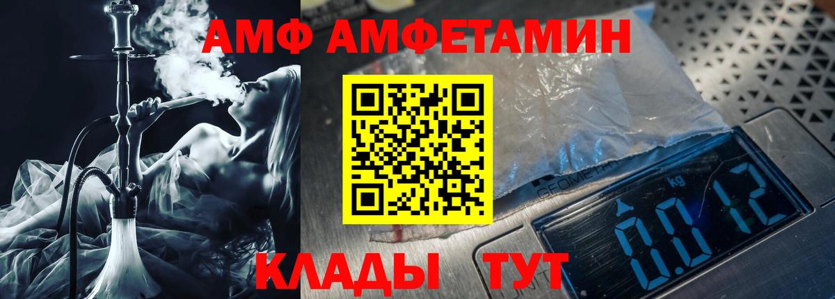 Нижнекамск  МЕТАМФЕТАМИН пудра  Вход с VPN 