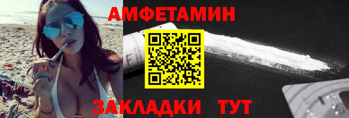 МЕТАМФЕТАМИН витя Нижнекамск
