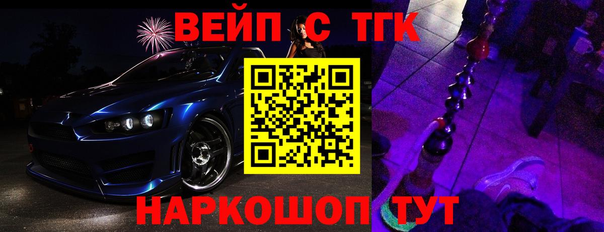 Нижнекамск  Дистиллят ТГК концентрат  Вход с VPN  ТГК вейп с тгк 
